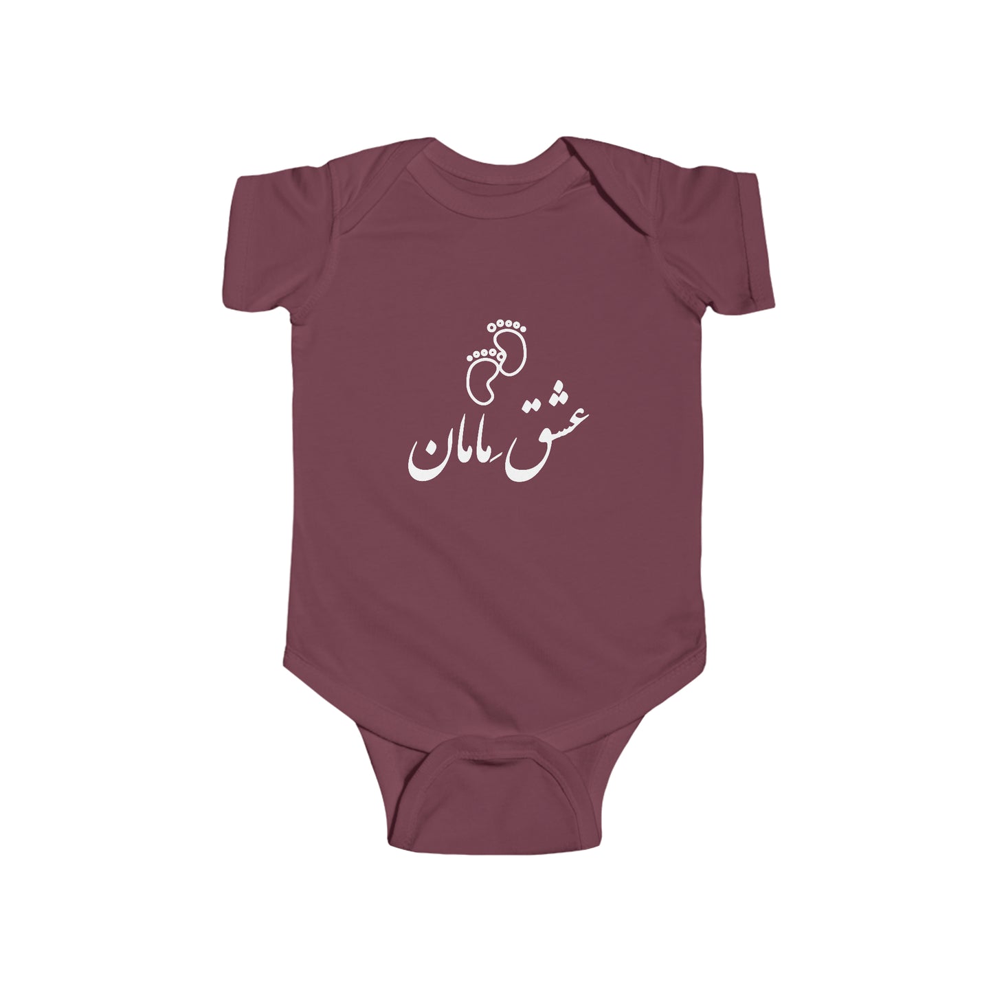 عشق مامان - Eshghe Maman- Mommy's love Bodysuit