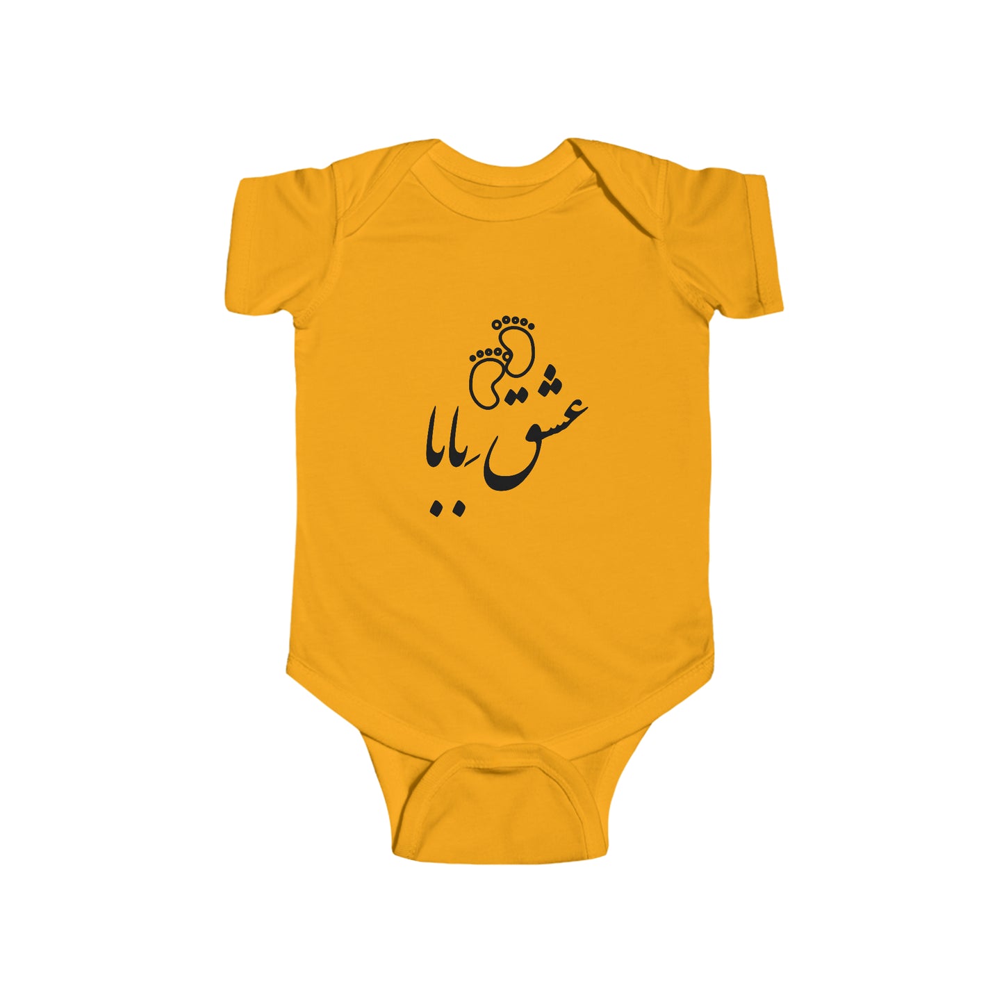 عشق بابا - Eshghe Baba - Daddy's Love Bodysuit