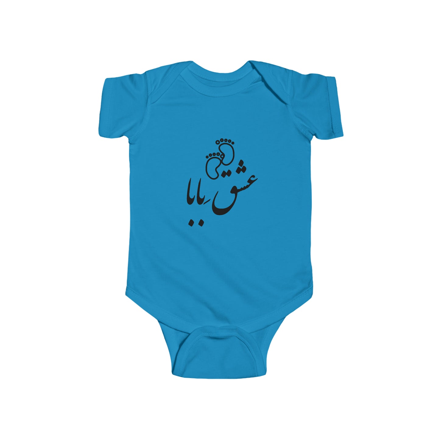 عشق بابا - Eshghe Baba - Daddy's Love Bodysuit