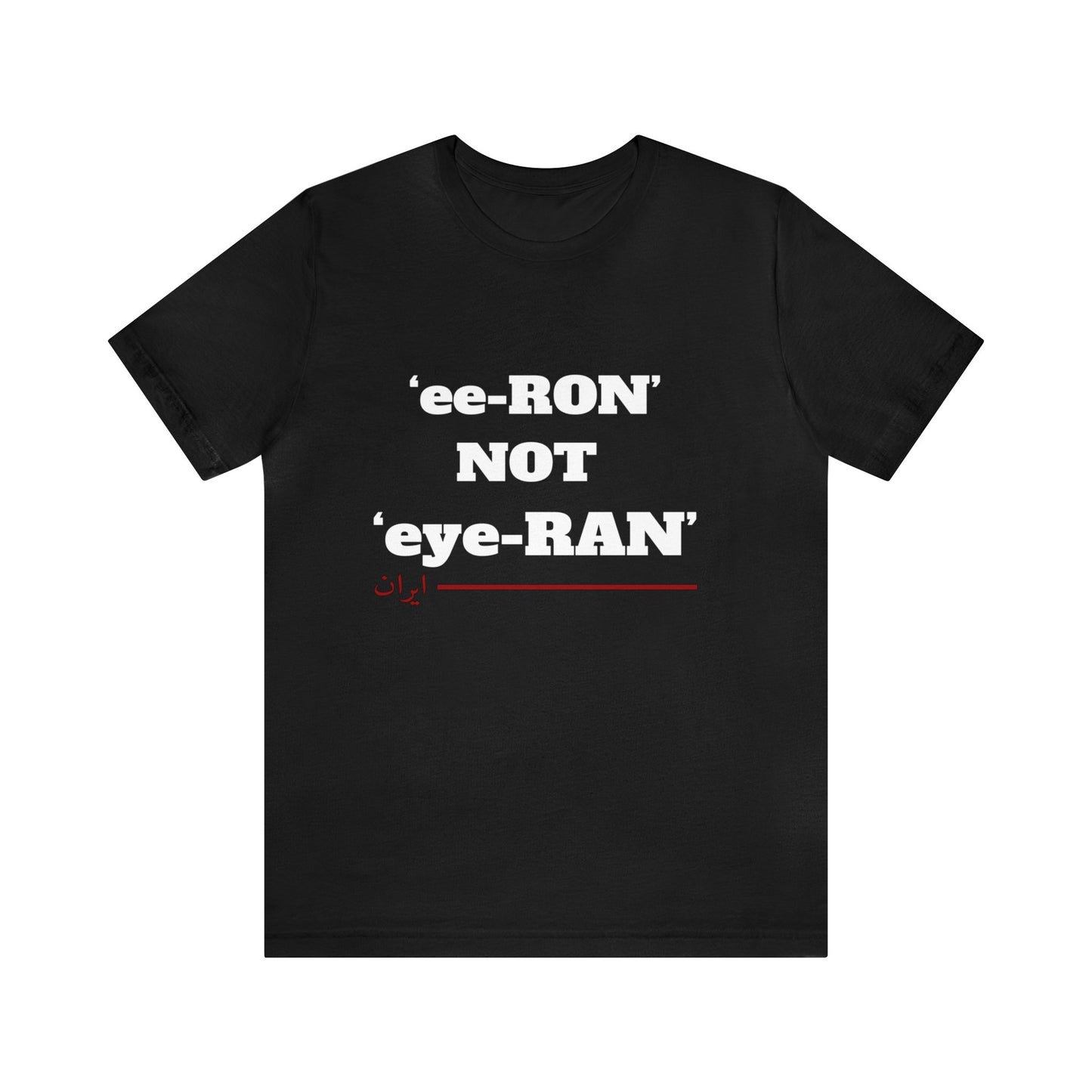ایران -ee ron not eye ron Unisex Short Sleeve T-Shirt