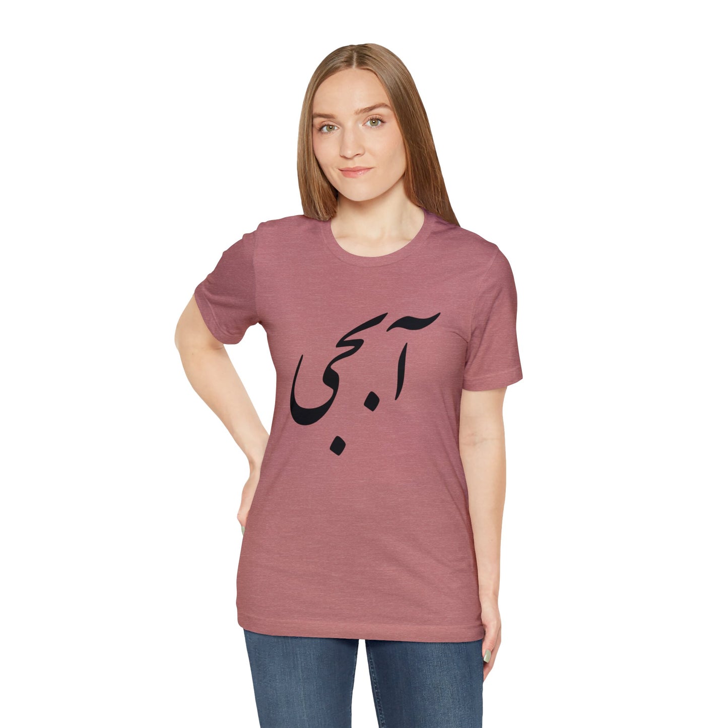 آبجی -Abji - Sis Tee