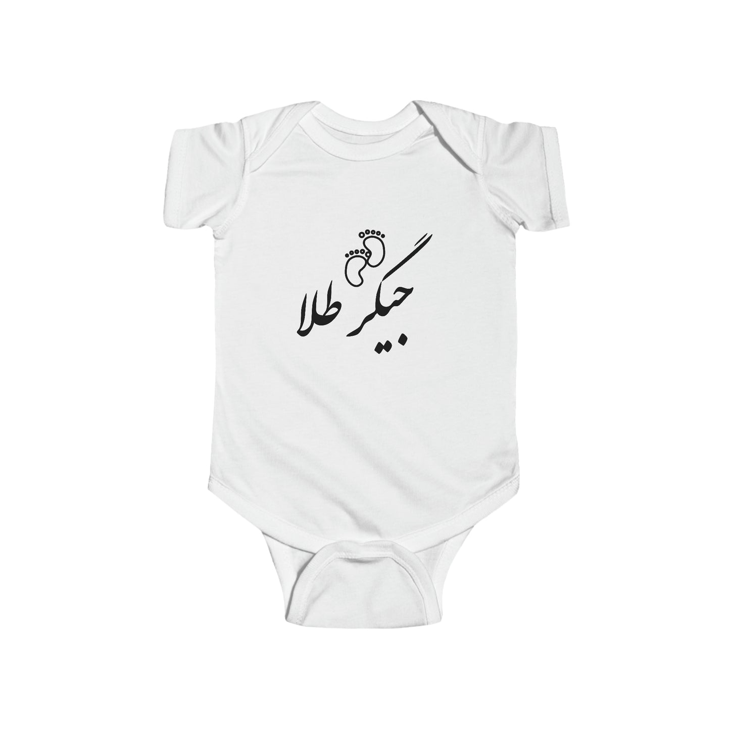 جیگر طلا - Jigar Tala - Golden Liver Bodysuit
