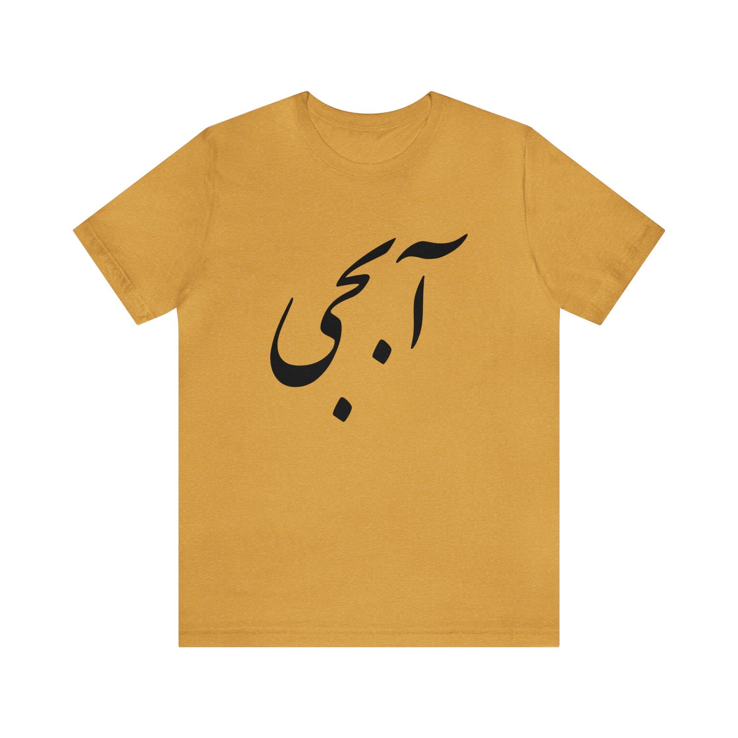 آبجی -Abji - Sis Tee