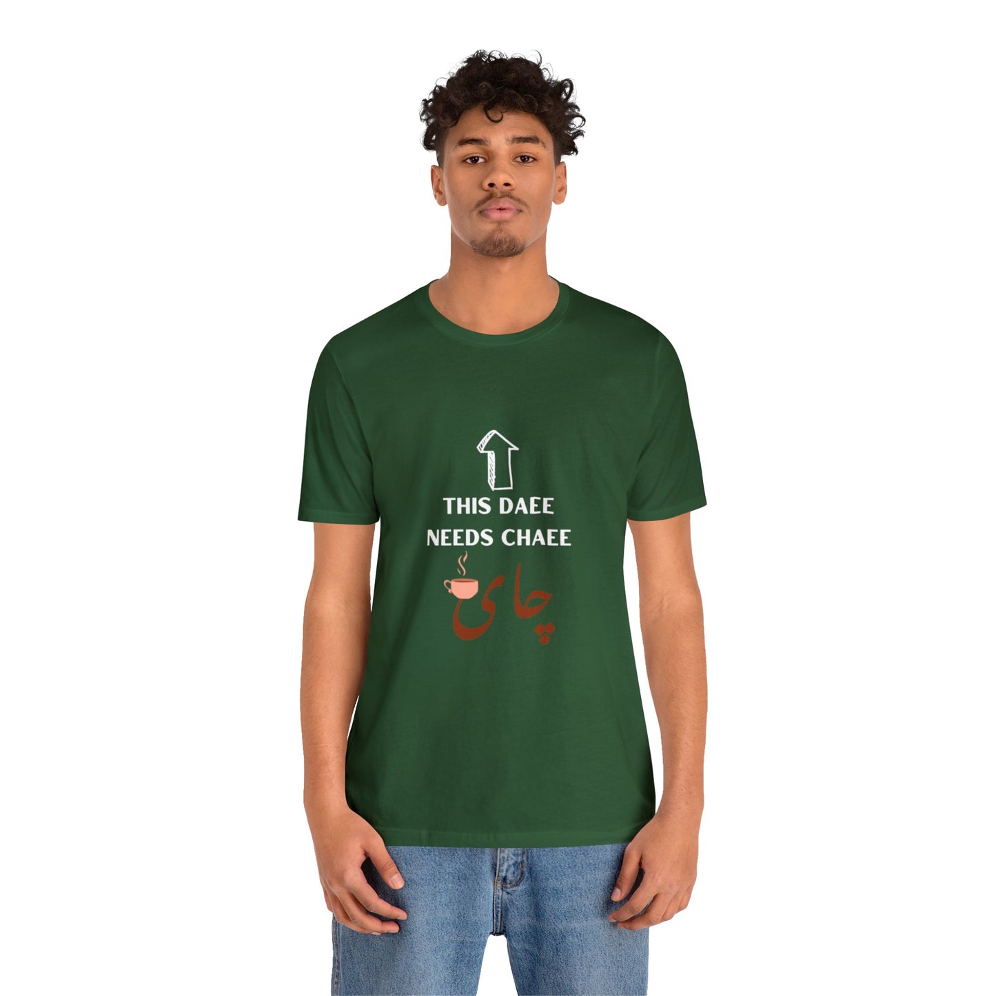 این دایی چایی لازم داره - This Daee needs Chaee - This uncle needs Tea Tee