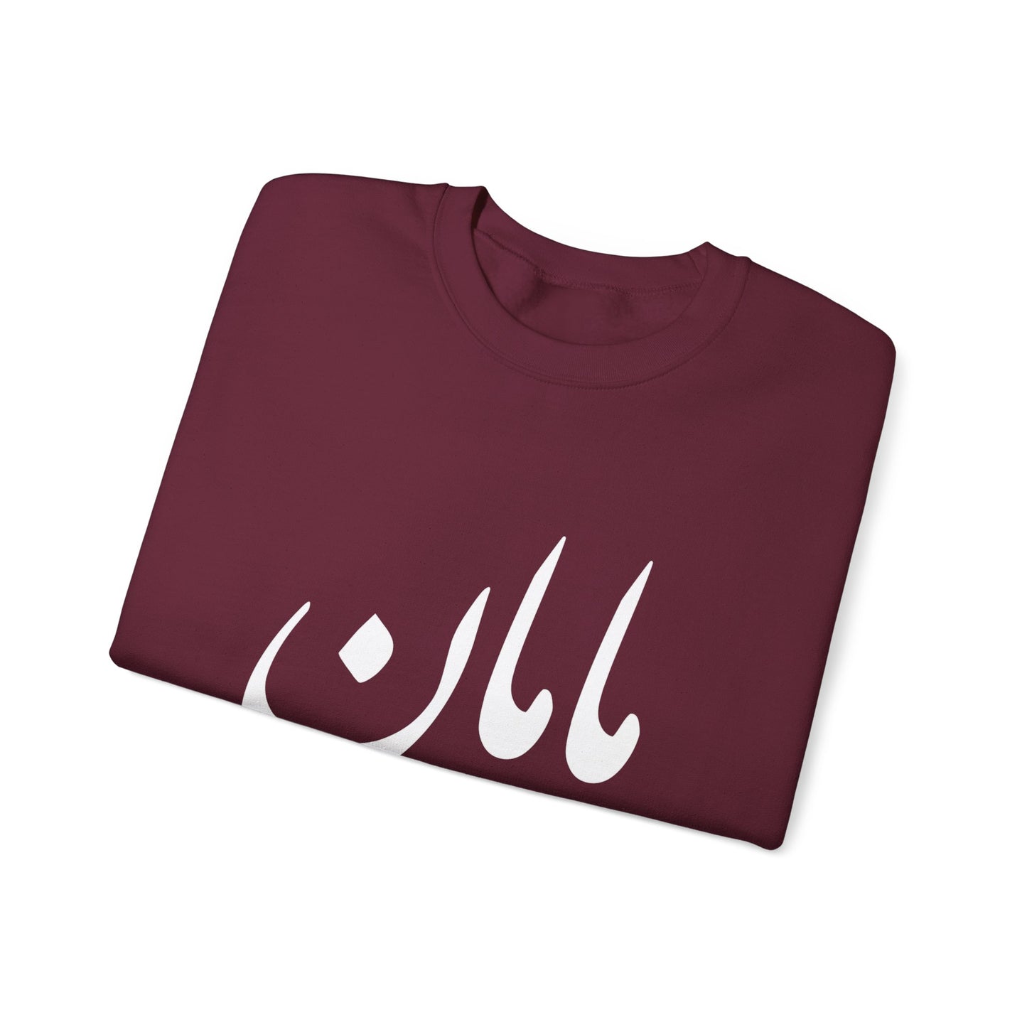 مامان - Maman- Mommy Crewneck Sweatshirt