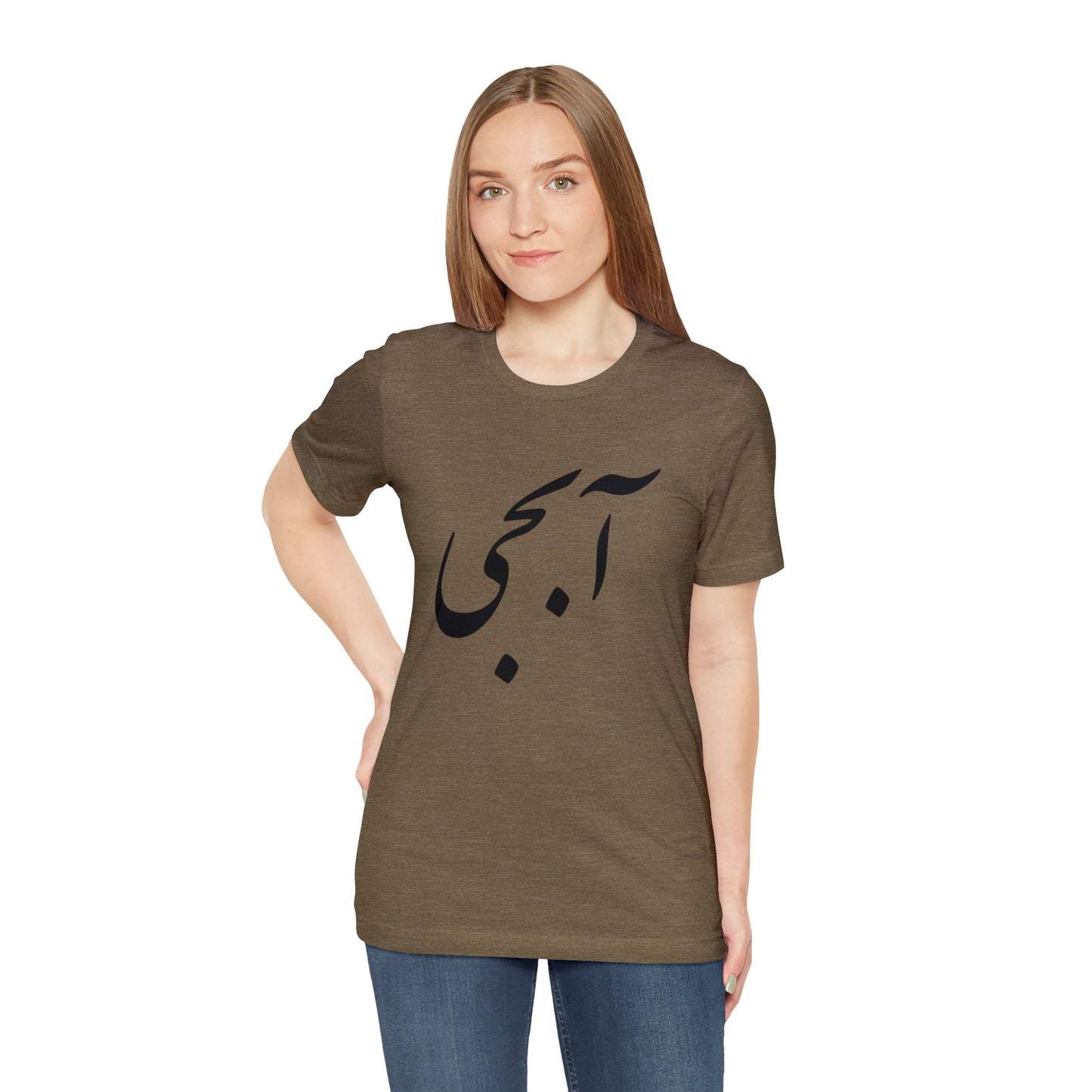 آبجی -Abji - Sis Tee