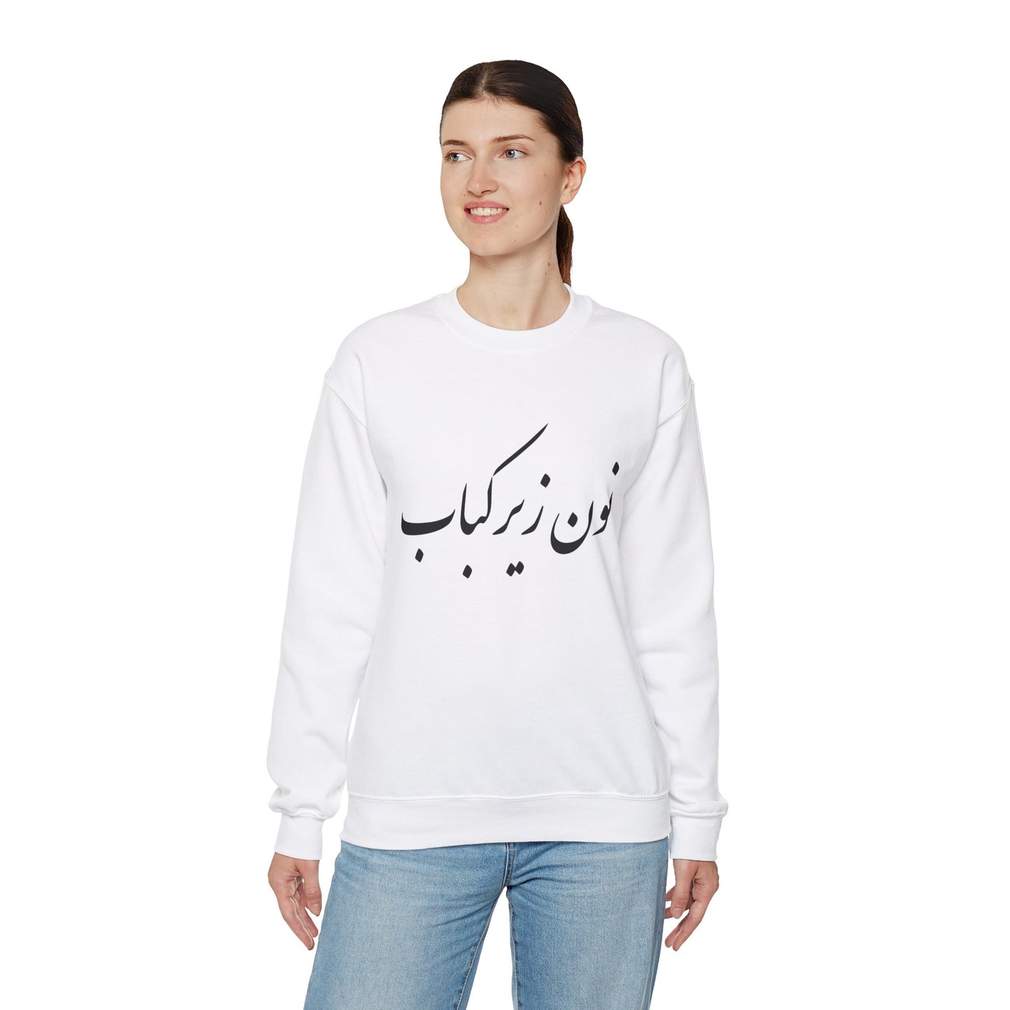 نون زیر کباب - Noon Zir Kabob- Sister of the Bride Heavy Blend Crewneck Sweatshirt