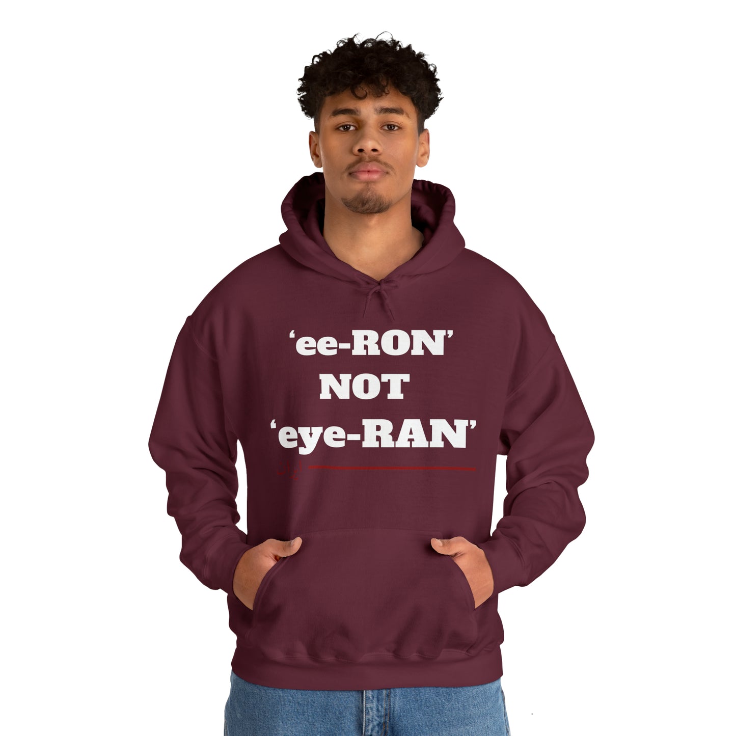 ایران -ee ron not eye ron Unisex Heavy Blend Hooded Sweatshirt