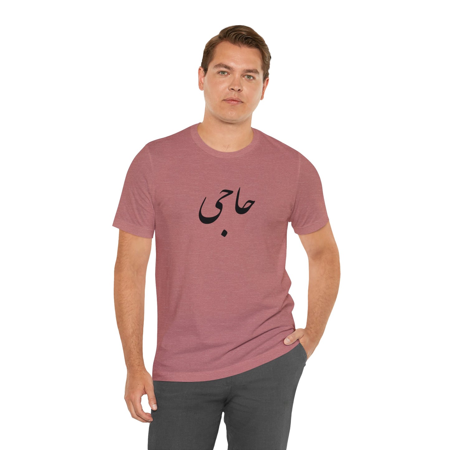 حاجی - Haji Unisex Jersey Short Sleeve T-Shirt