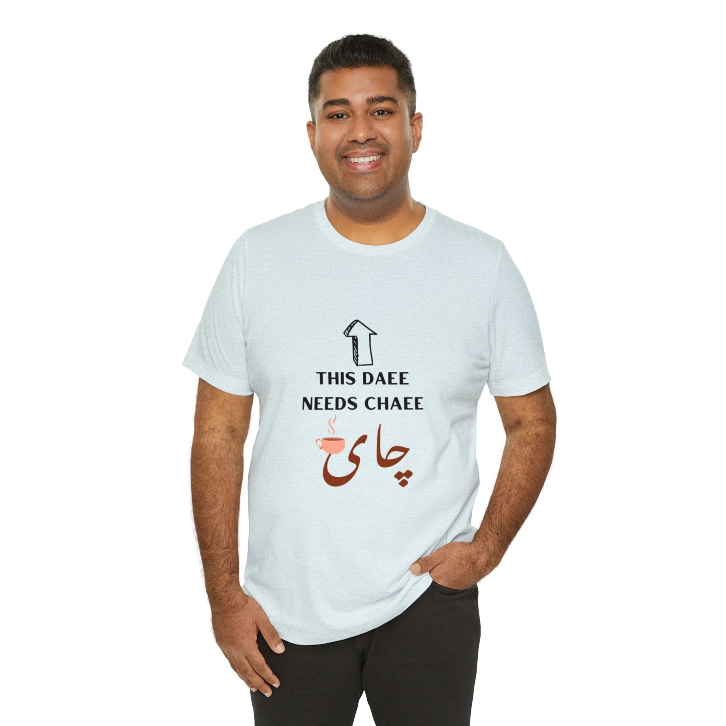 این دایی چایی لازم داره - This Daee needs Chaee - This uncle needs Tea Tee