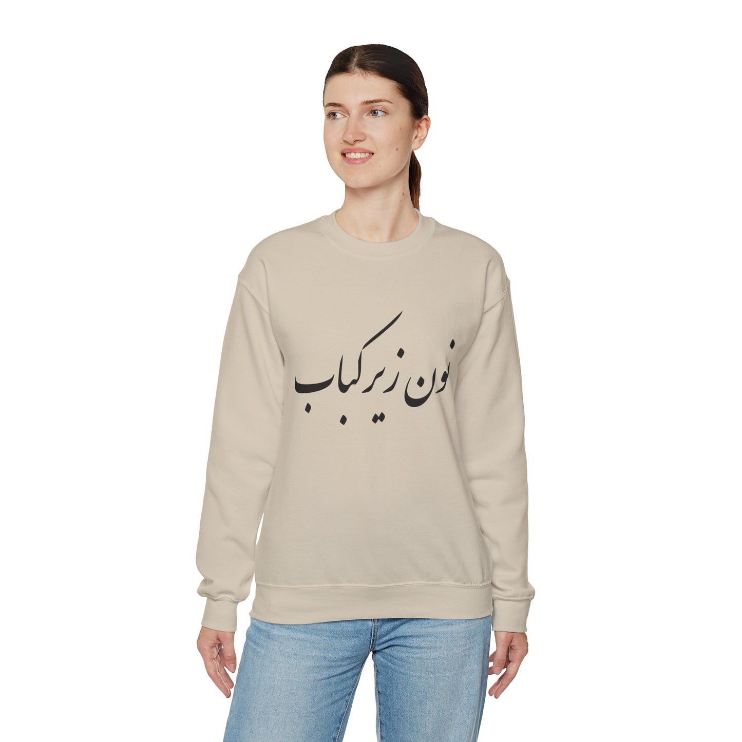 نون زیر کباب - Noon Zir Kabob- Sister of the Bride Heavy Blend Crewneck Sweatshirt