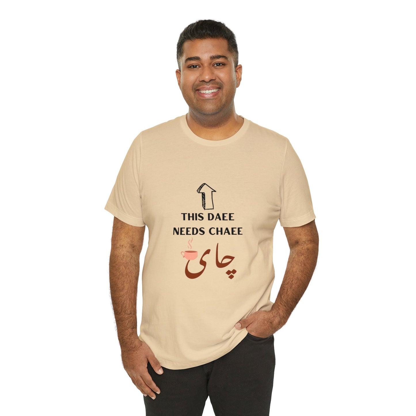 این دایی چایی لازم داره - This Daee needs Chaee - This uncle needs Tea Tee