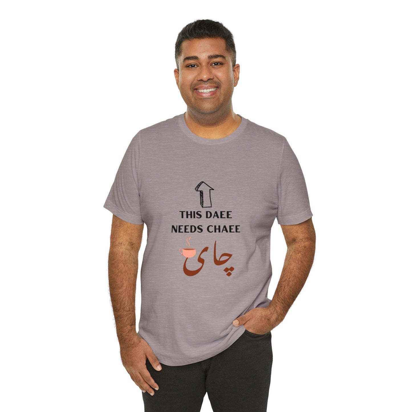 این دایی چایی لازم داره - This Daee needs Chaee - This uncle needs Tea Tee