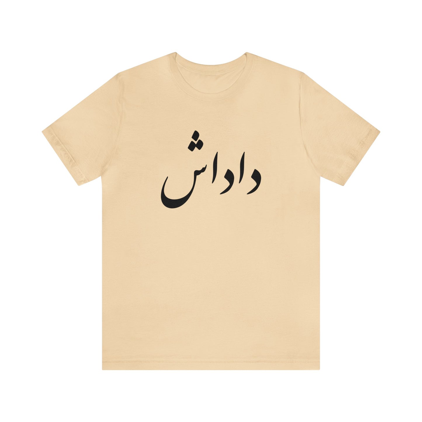 داداش - Dadash - Brother Tee