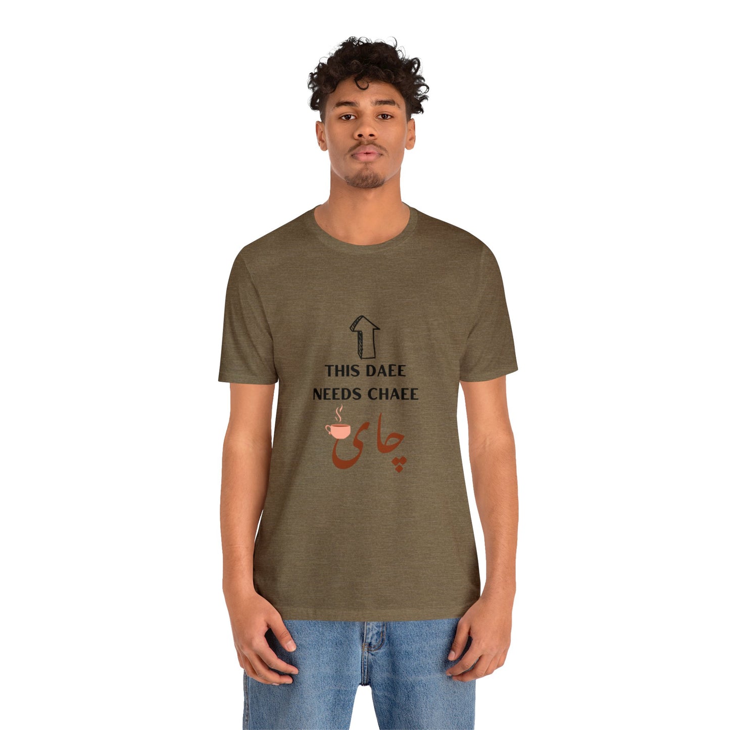 این دایی چایی لازم داره - This Daee needs Chaee - This uncle needs Tea Tee