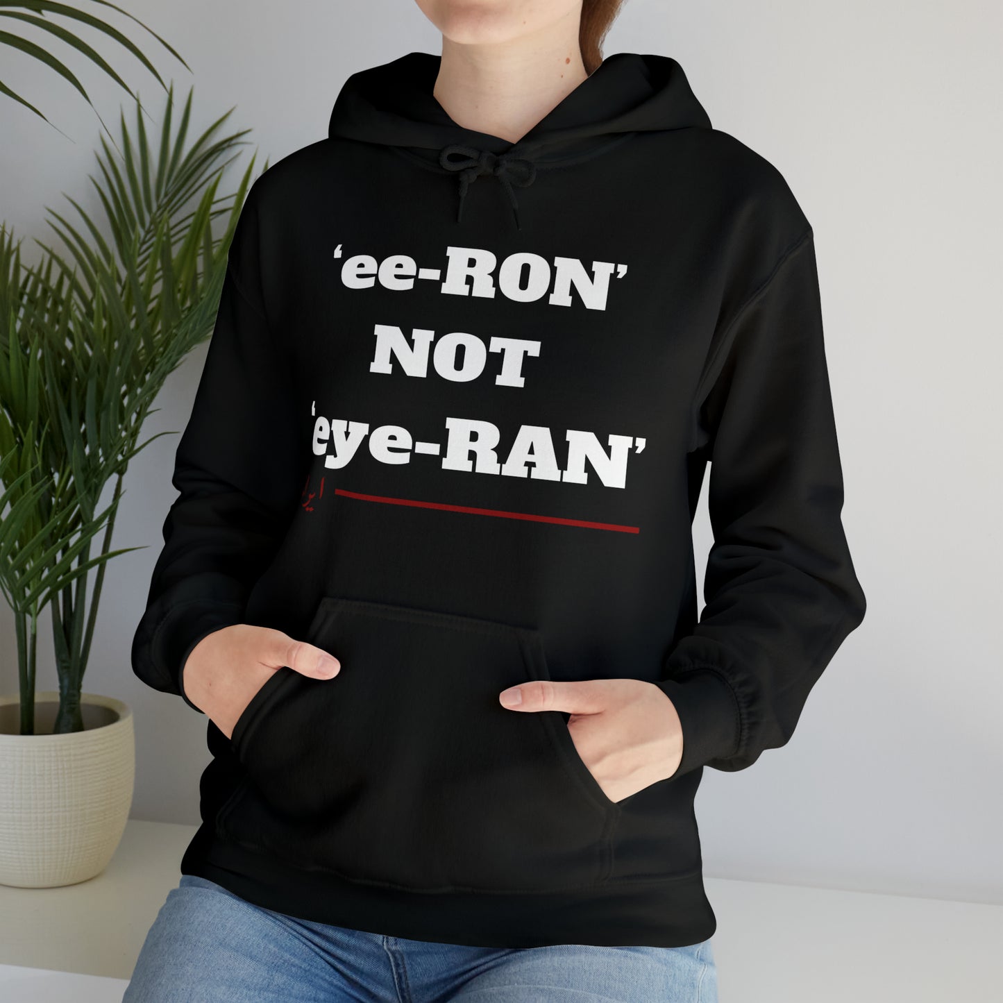 ایران -ee ron not eye ron Unisex Heavy Blend Hooded Sweatshirt