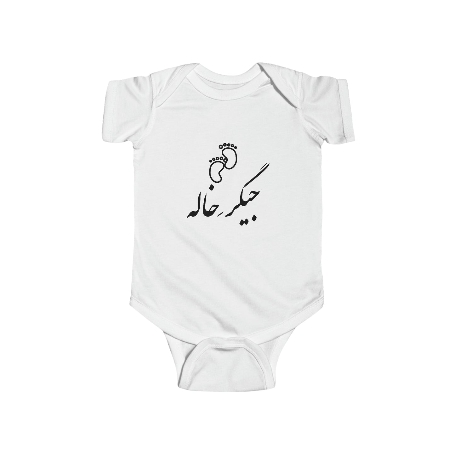 جیگر خاله - Jigare Khaleh - Aunty's Liver Bodysuit