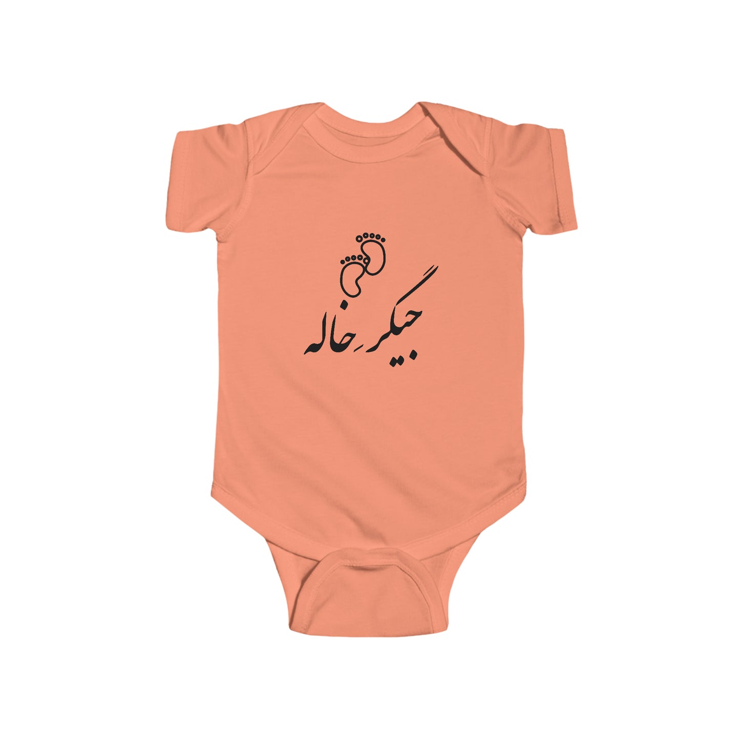 جیگر خاله - Jigare Khaleh - Aunty's Liver Bodysuit