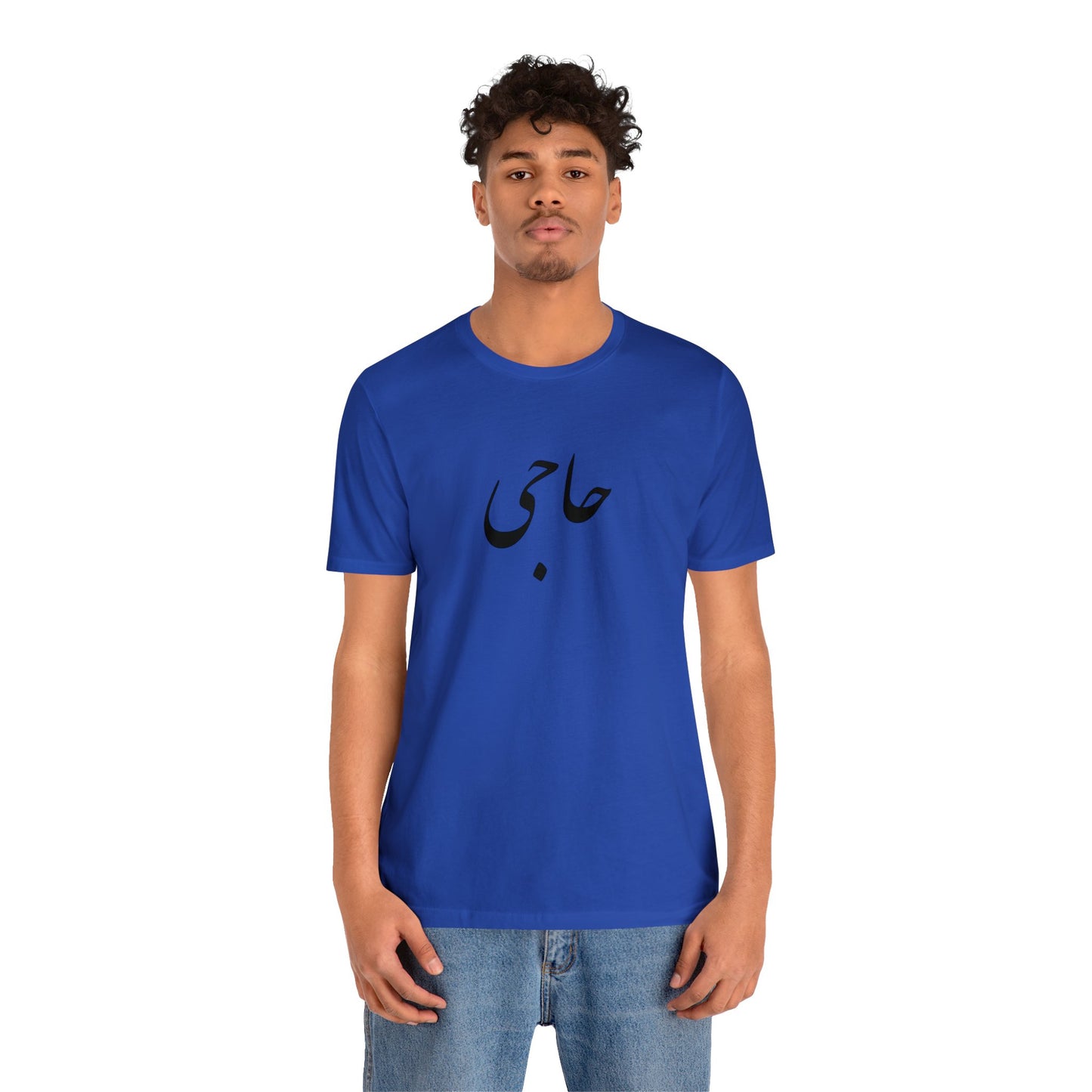 حاجی - Haji Unisex Jersey Short Sleeve T-Shirt