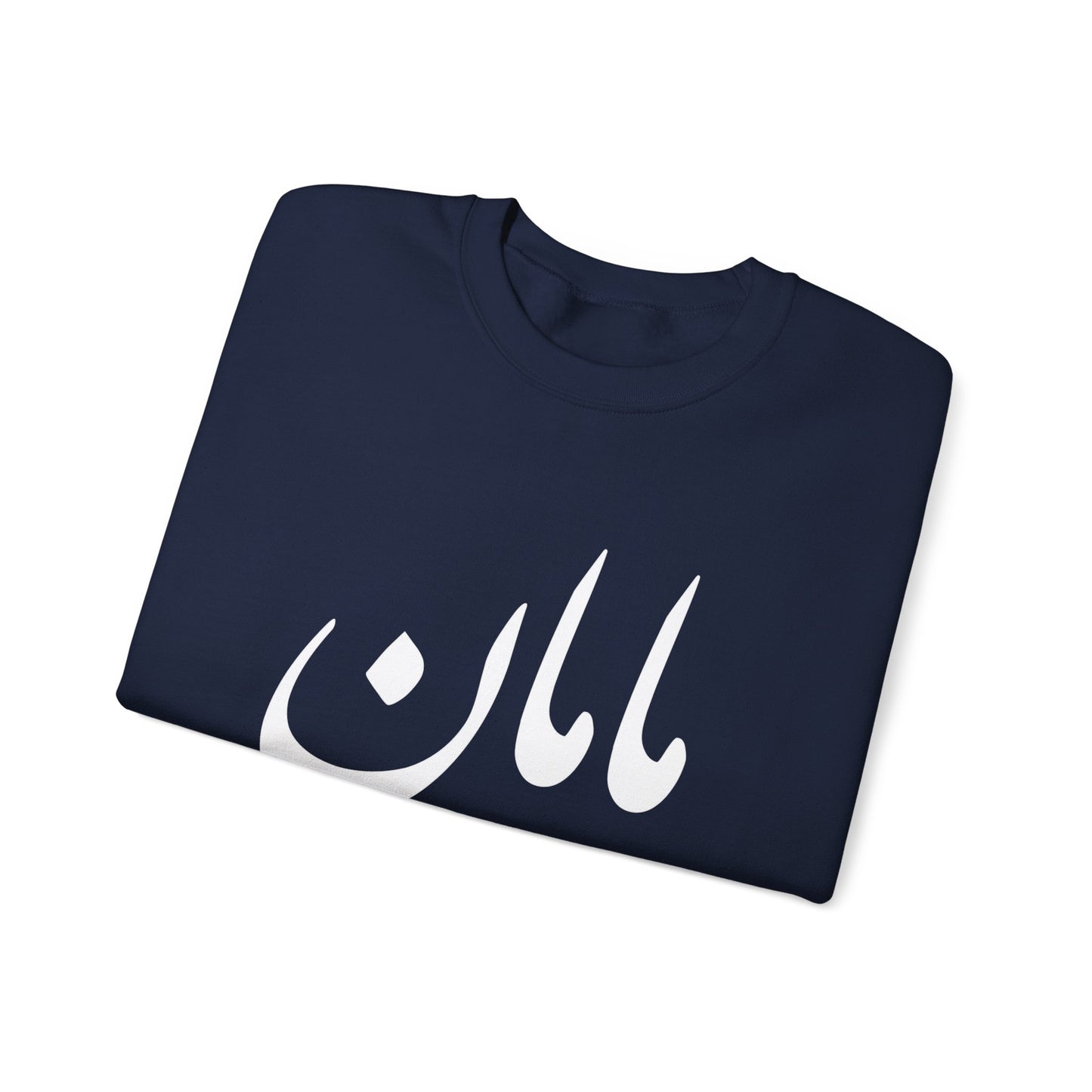 مامان - Maman- Mommy Crewneck Sweatshirt