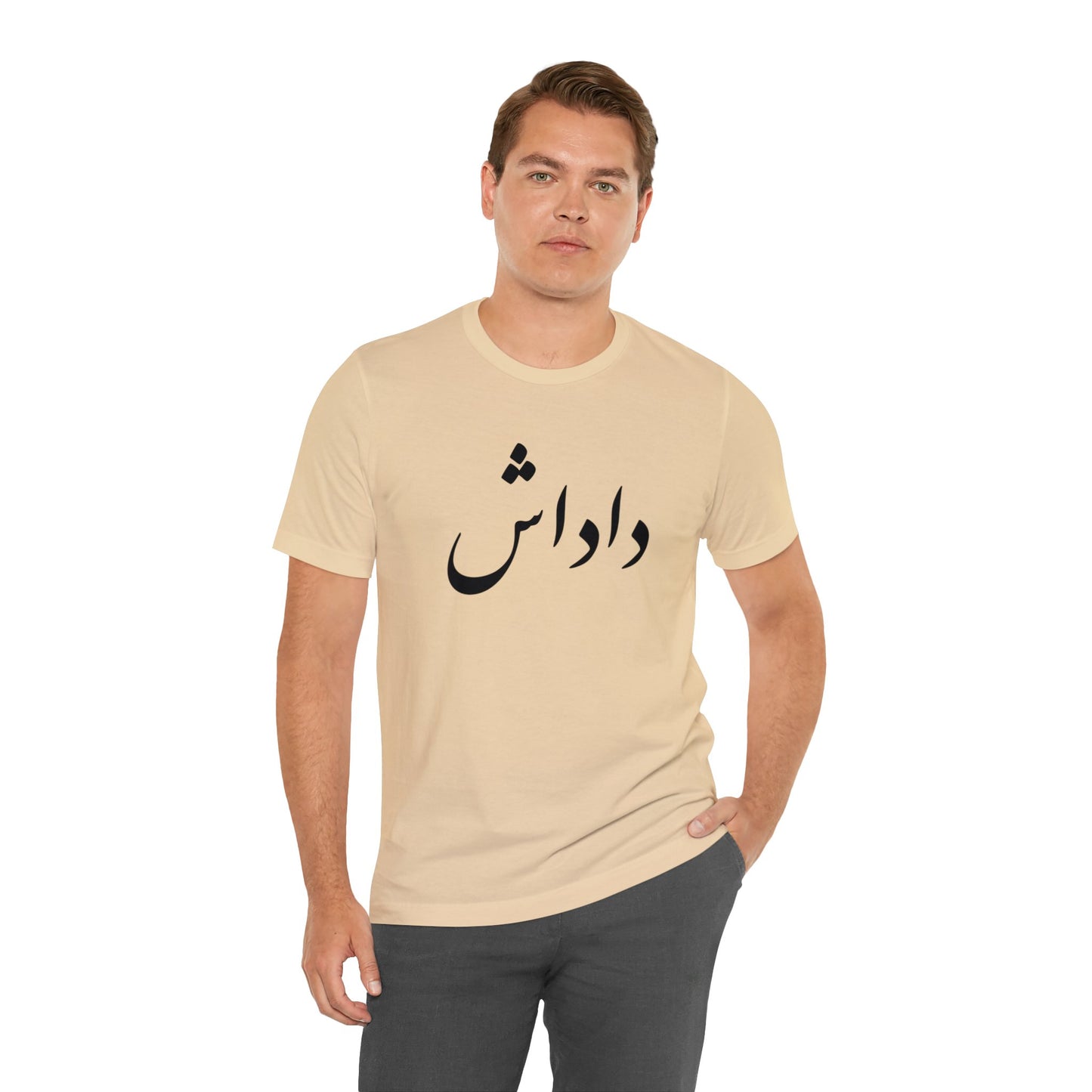 داداش - Dadash - Brother Tee