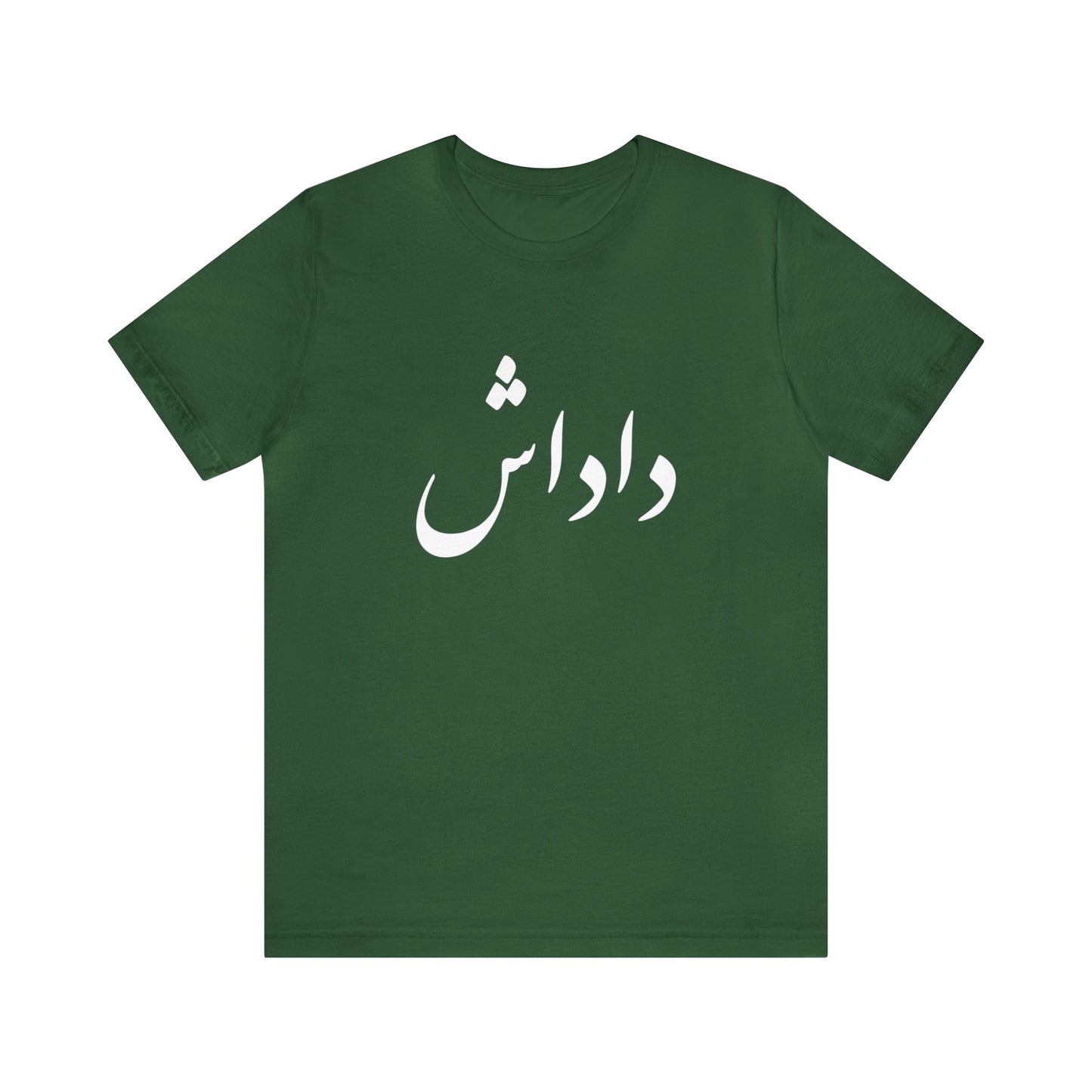 داداش - Dadash - Brother Tee