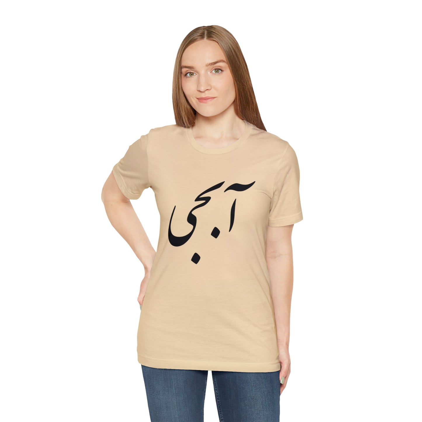 آبجی -Abji - Sis Tee