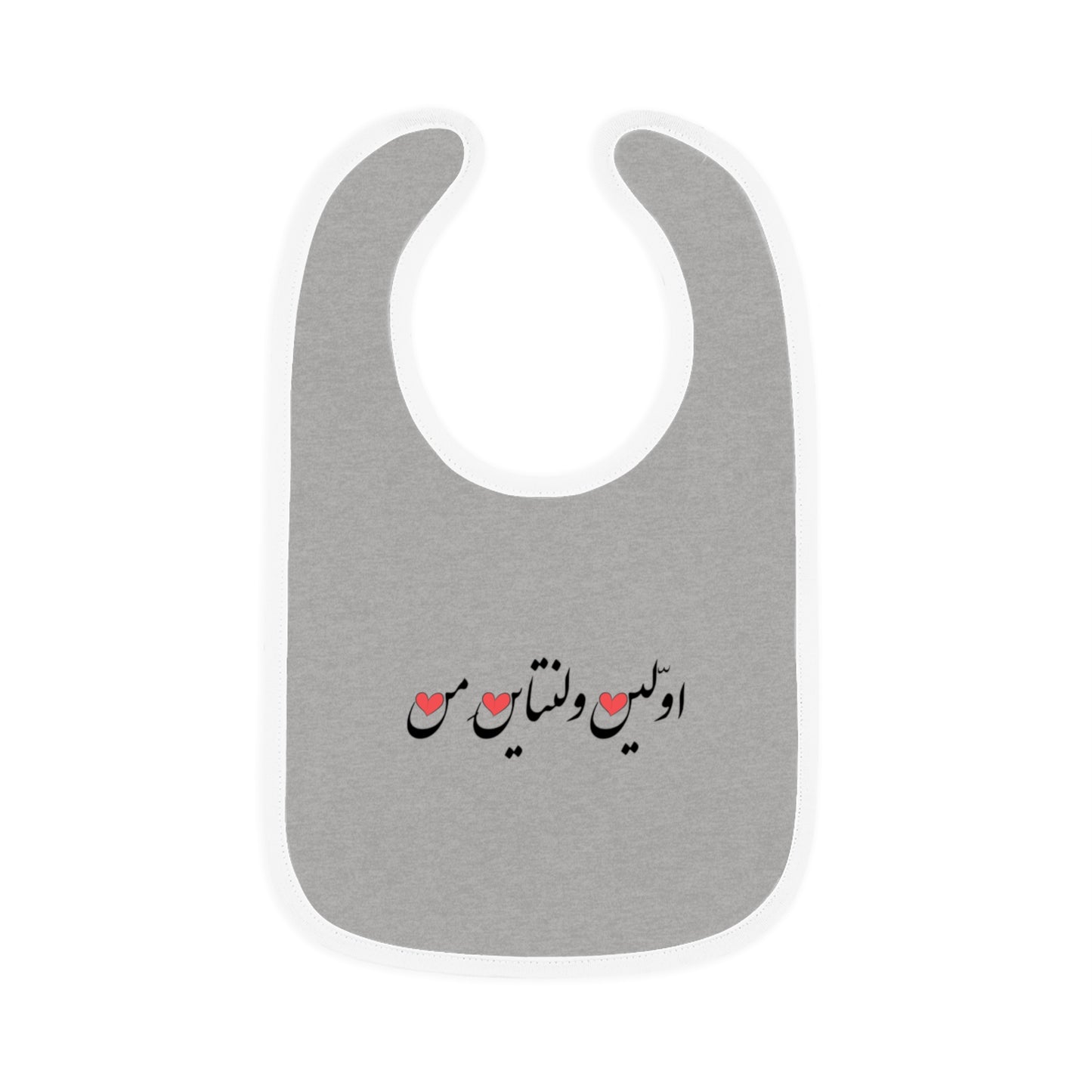 اولین ولنتاین من - My First Valentine Baby Bib