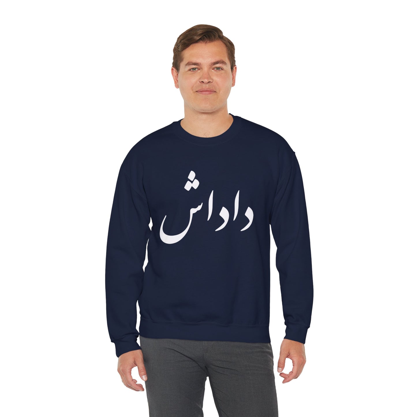 داداش - Dadash - Brother Crewneck Sweatshirt