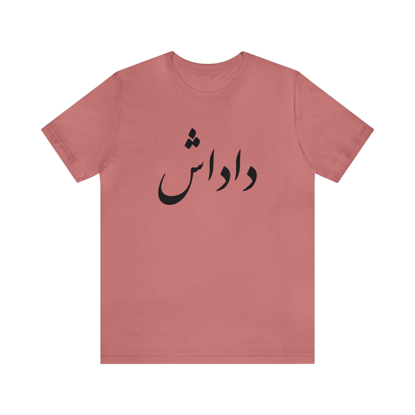 داداش - Dadash - Brother Tee