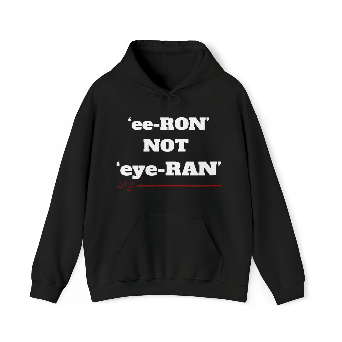 ایران -ee ron not eye ron Unisex Heavy Blend Hooded Sweatshirt