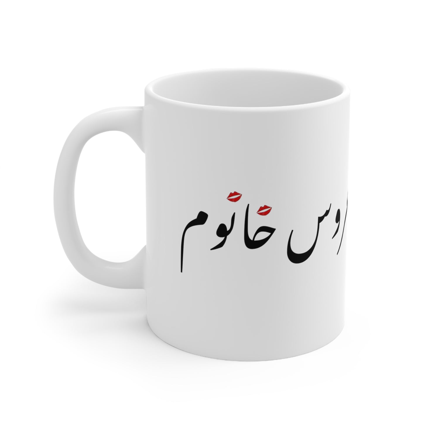 عروس خانوم - Aroos Khanoom- Bride Ceramic Mug 11oz