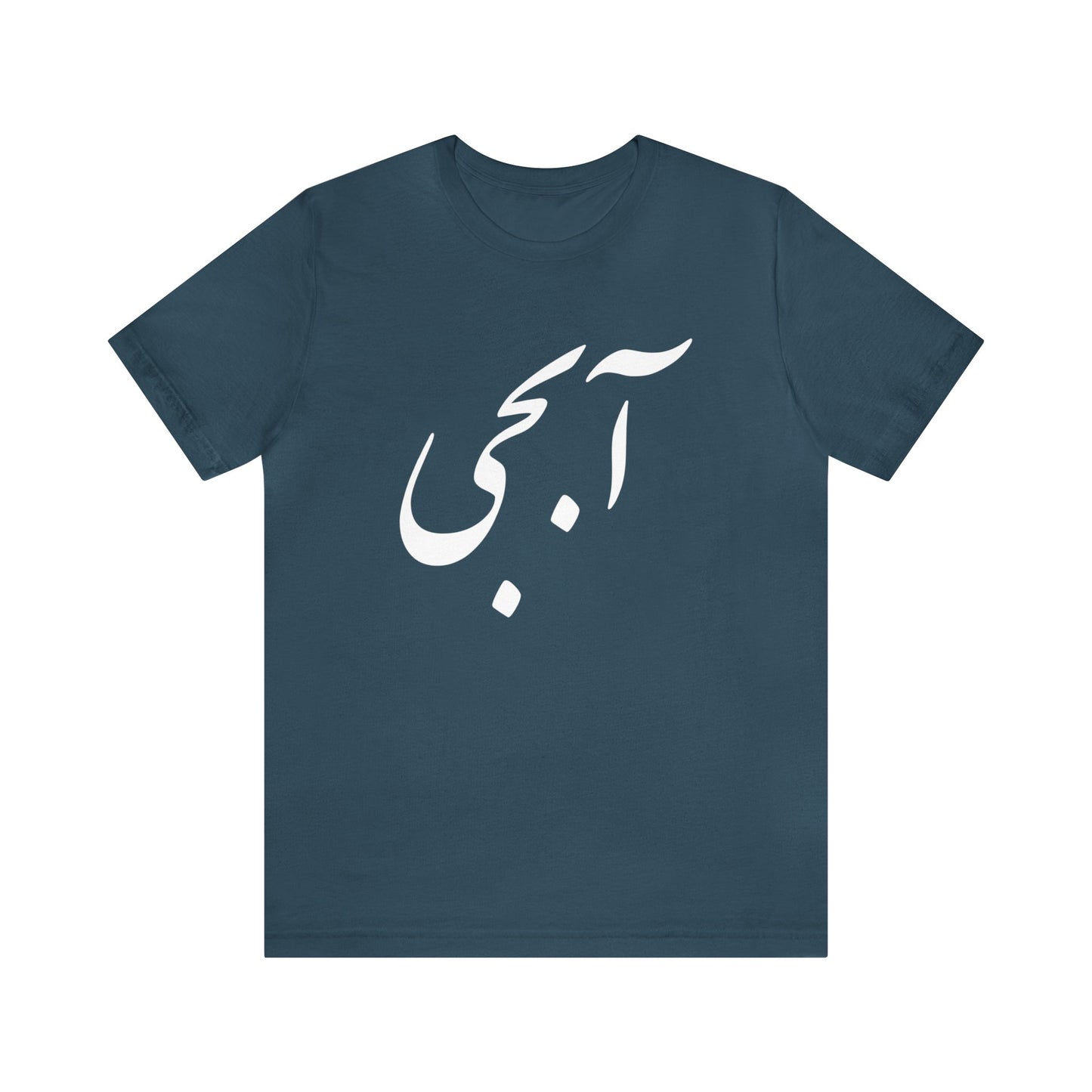 آبجی -Abji - Sis Tee