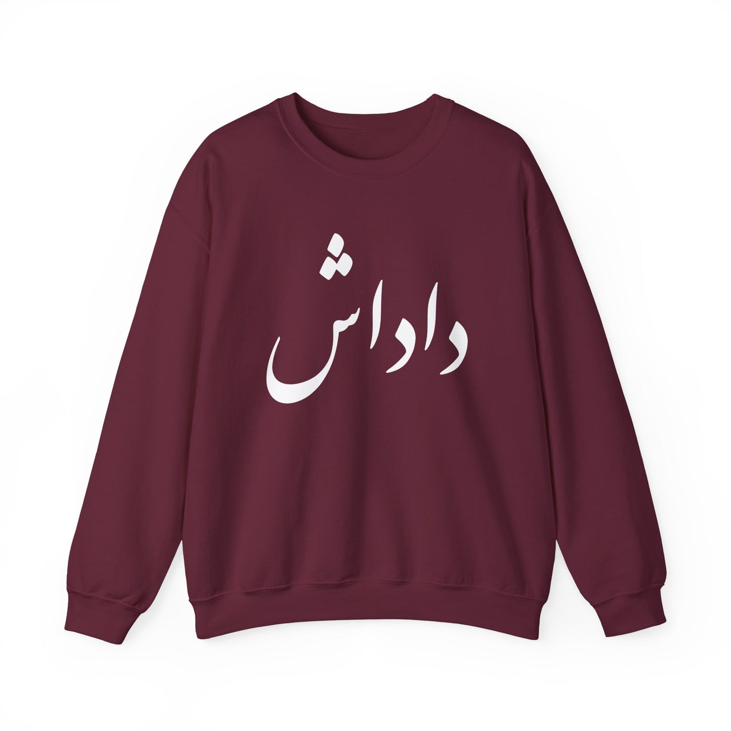 داداش - Dadash - Brother Crewneck Sweatshirt