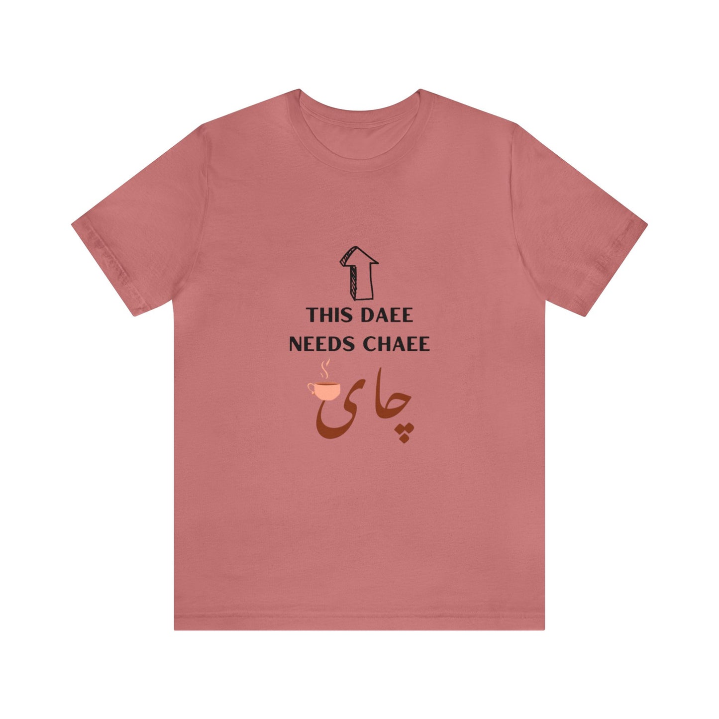 این دایی چایی لازم داره - This Daee needs Chaee - This uncle needs Tea Tee