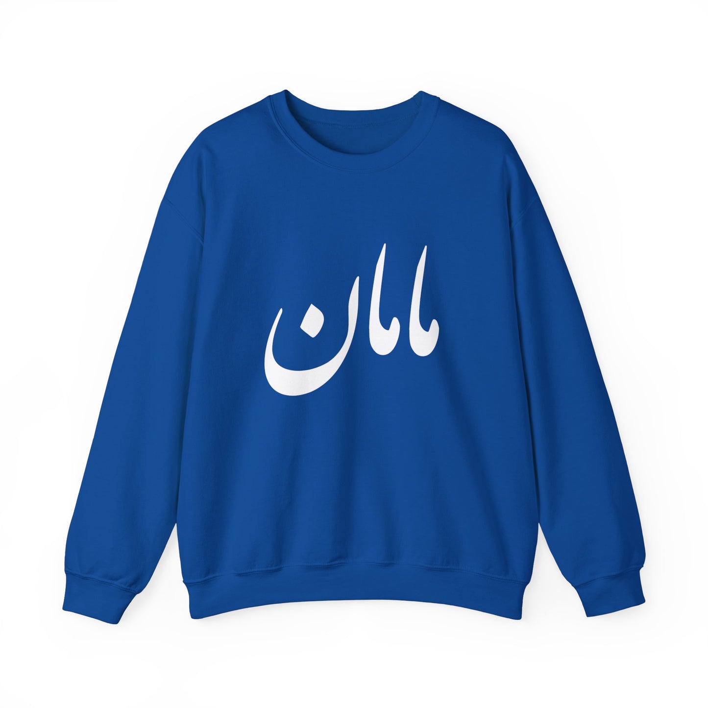 مامان - Maman- Mommy Crewneck Sweatshirt