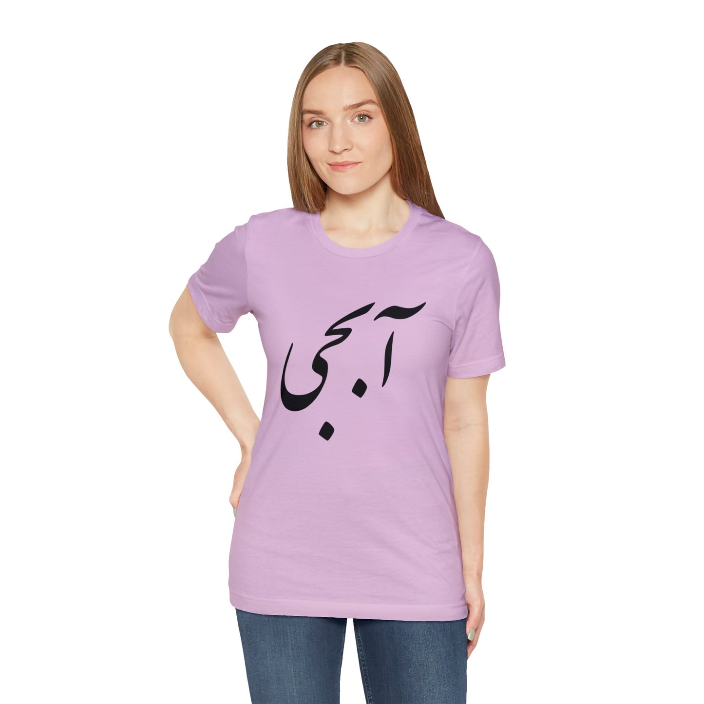 آبجی -Abji - Sis Tee