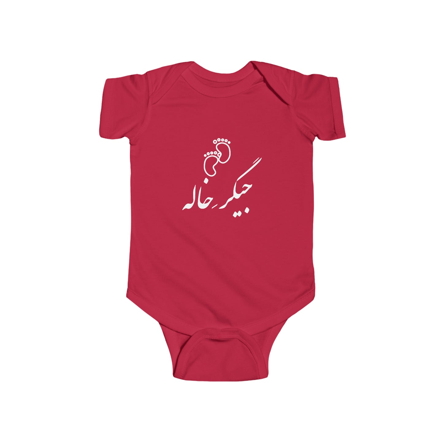 جیگر خاله - Jigare Khaleh - Aunty's Liver Bodysuit