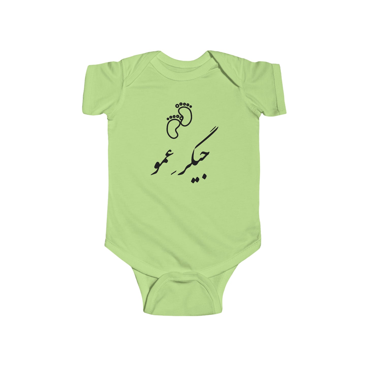 جیگر عمو - Jigare Amoo - Uncle's Liver Bodysuit