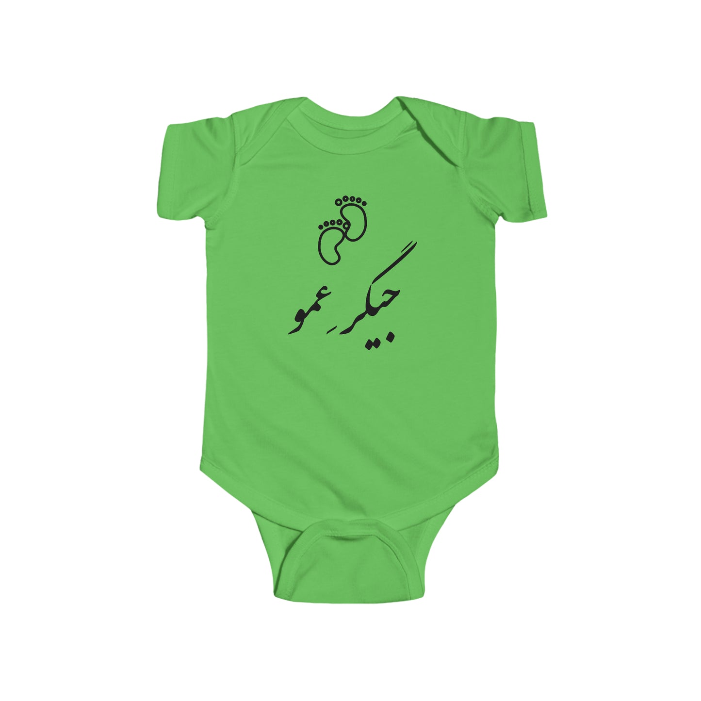 جیگر عمو - Jigare Amoo - Uncle's Liver Bodysuit