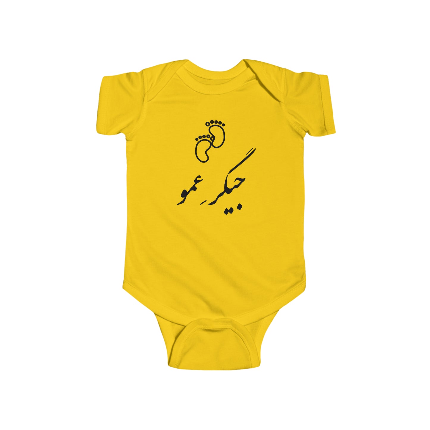 جیگر عمو - Jigare Amoo - Uncle's Liver Bodysuit