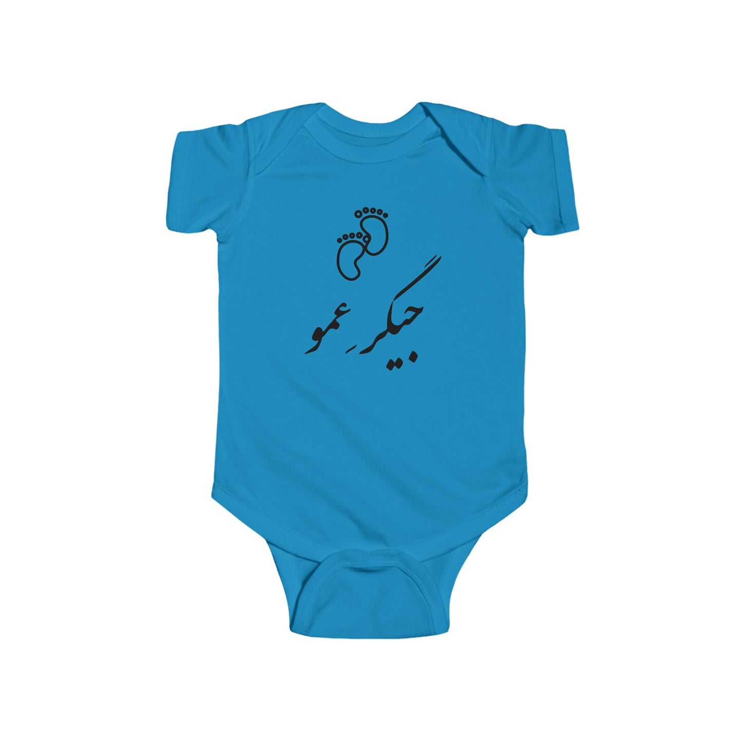 جیگر عمو - Jigare Amoo - Uncle's Liver Bodysuit