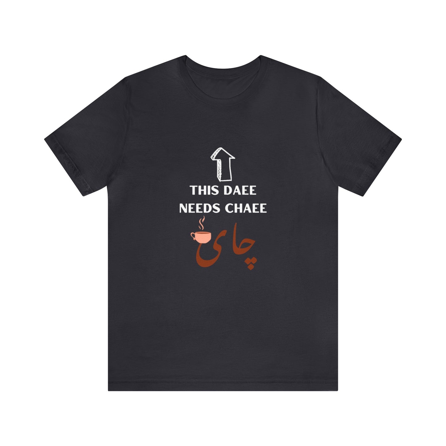 این دایی چایی لازم داره - This Daee needs Chaee - This uncle needs Tea Tee