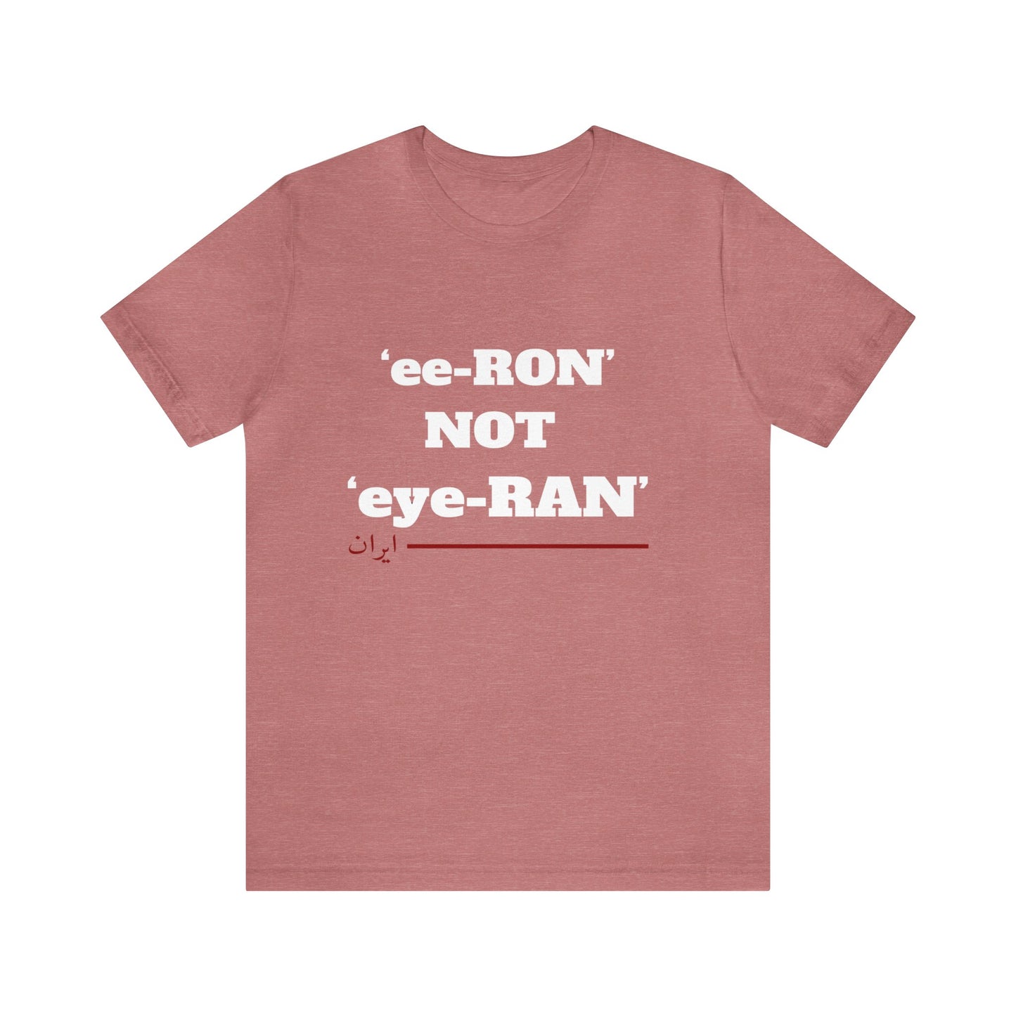 ایران -ee ron not eye ron Unisex Short Sleeve T-Shirt