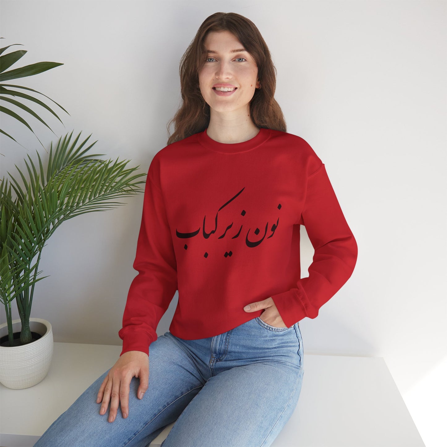 نون زیر کباب - Noon Zir Kabob- Sister of the Bride Heavy Blend Crewneck Sweatshirt