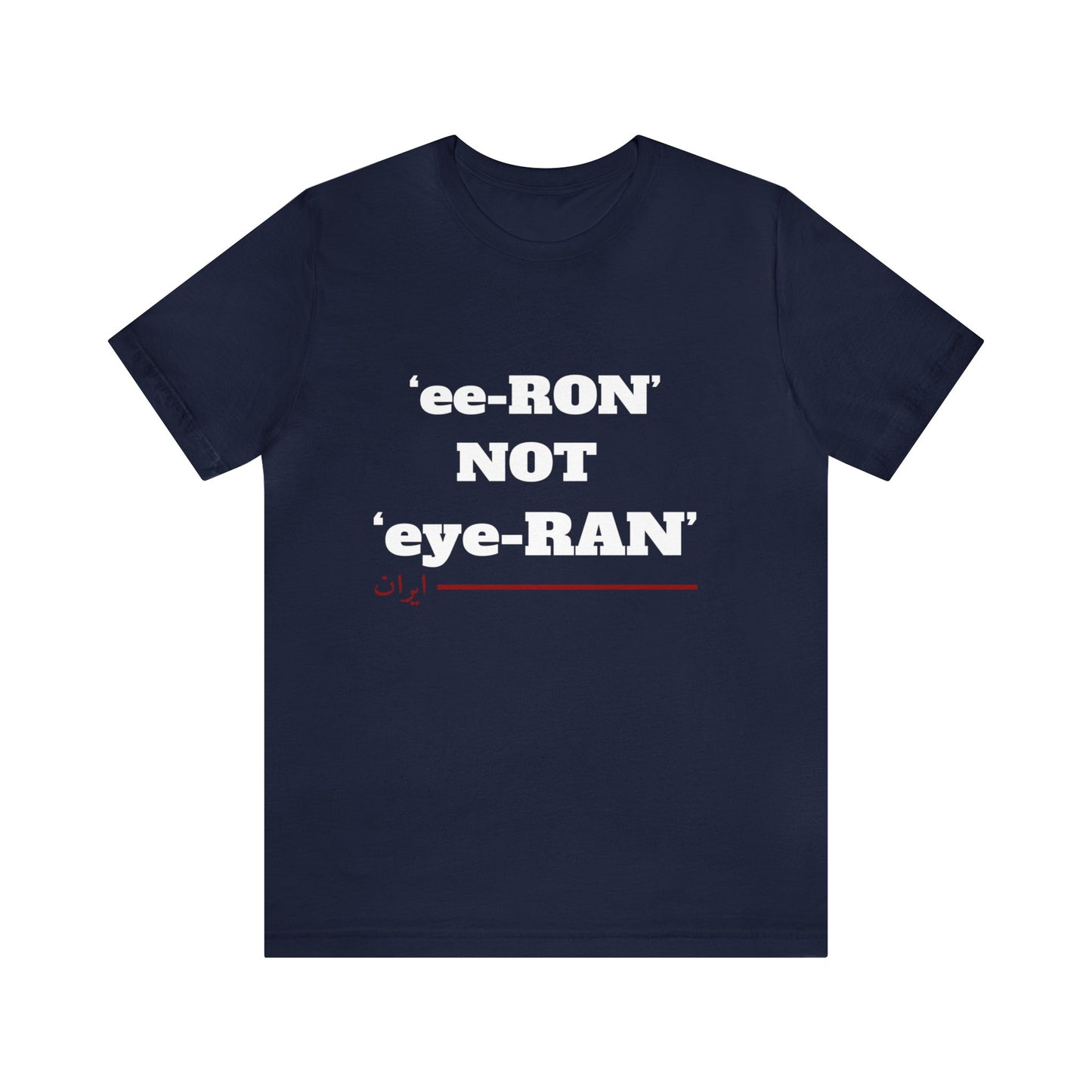 ایران -ee ron not eye ron Unisex Short Sleeve T-Shirt