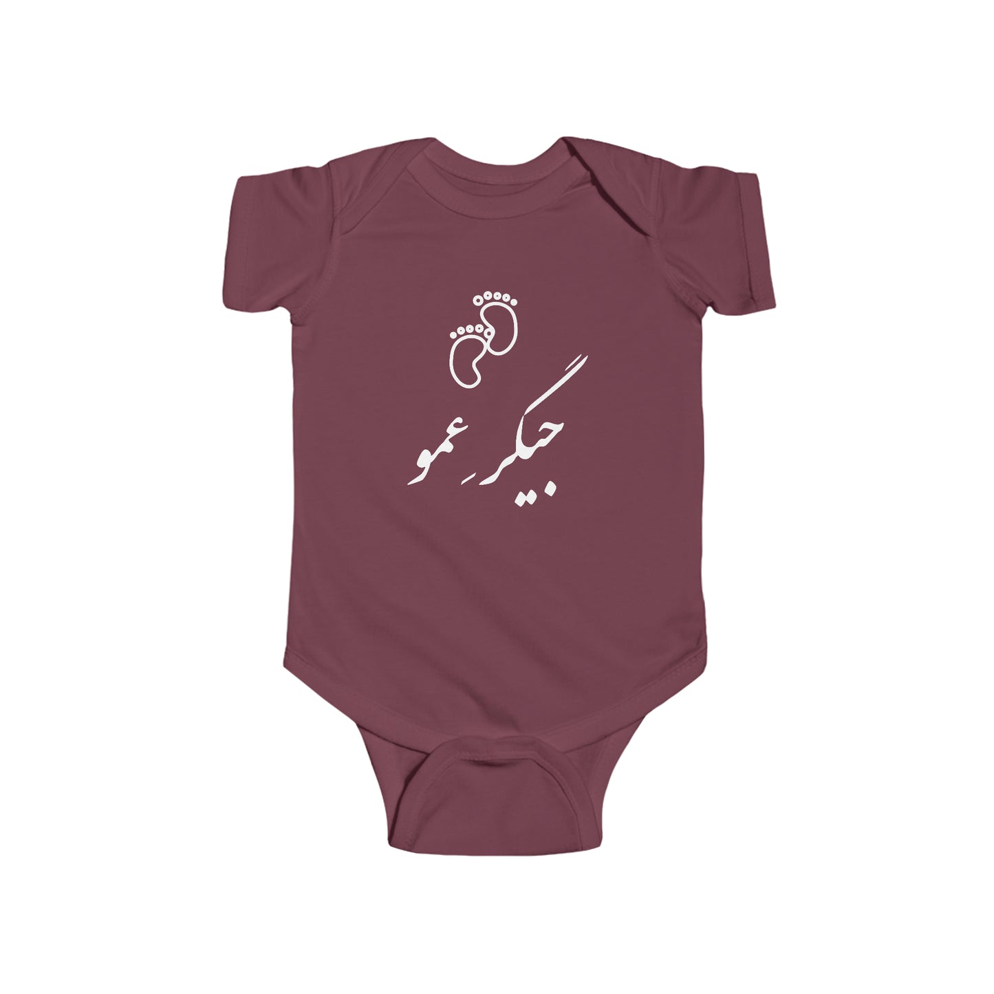 جیگر عمو - Jigare Amoo - Uncle's Liver Bodysuit