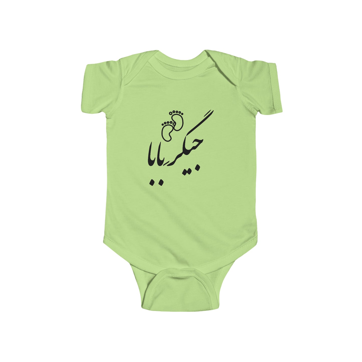 جیگر بابا - Jigare Baba - Daddy's Liver Bodysuit