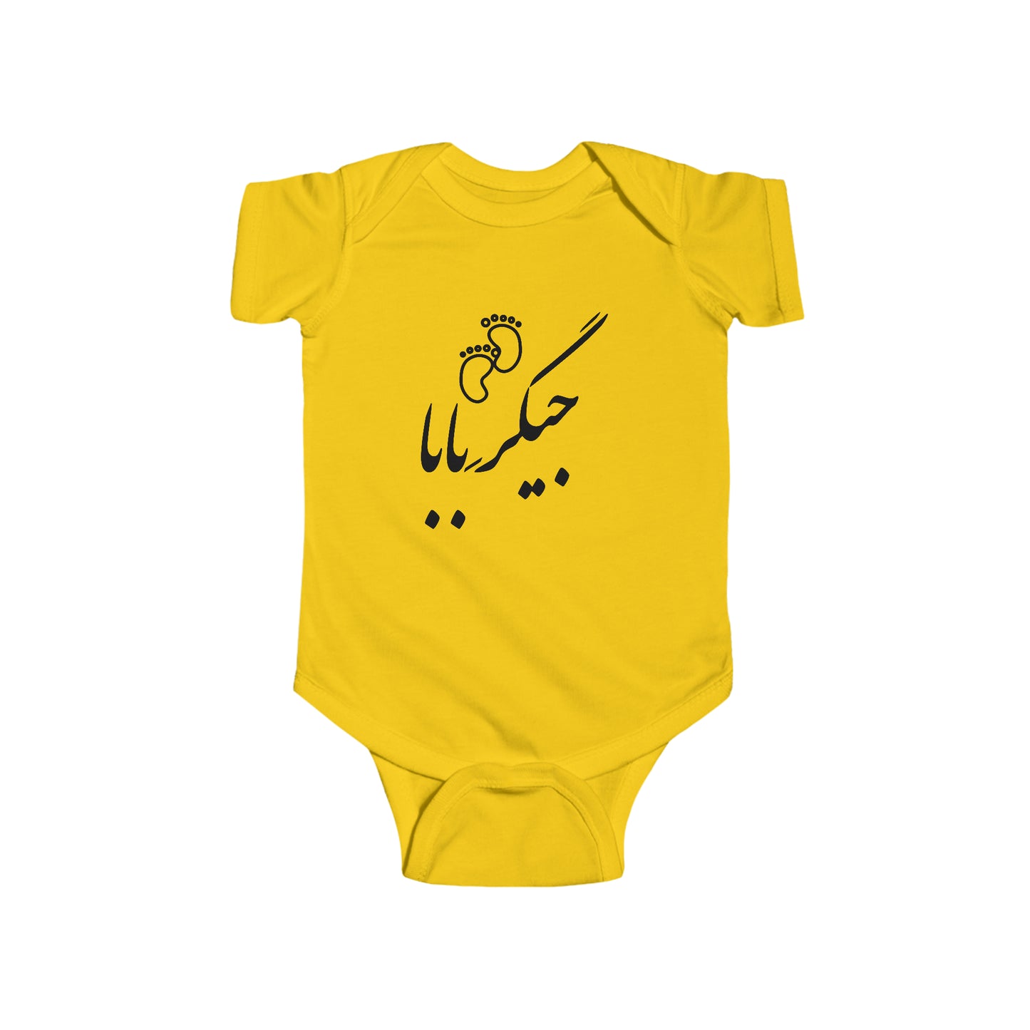 جیگر بابا - Jigare Baba - Daddy's Liver Bodysuit