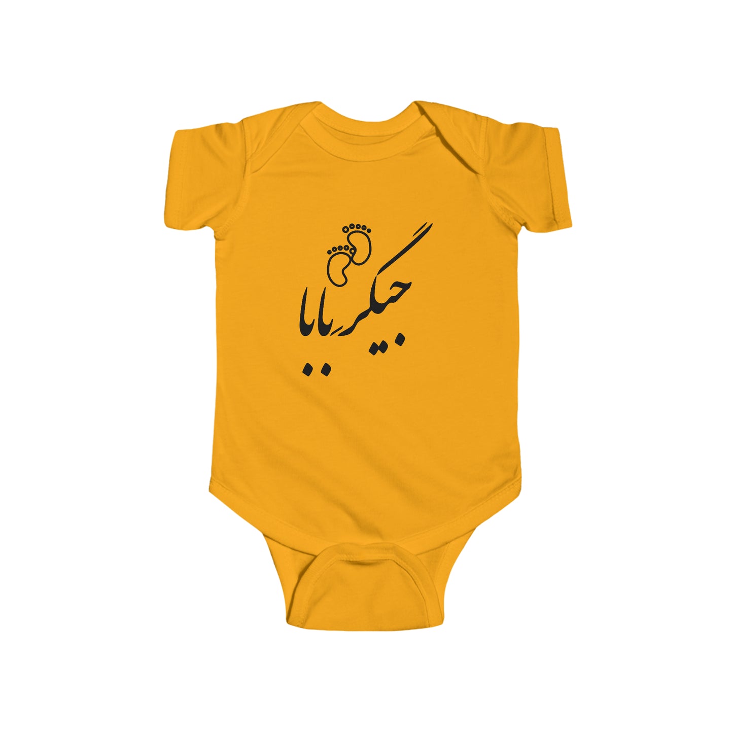 جیگر بابا - Jigare Baba - Daddy's Liver Bodysuit